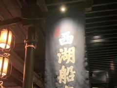 门面-桂满陇-西湖船宴(西单大悦城店)