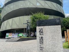 -福道