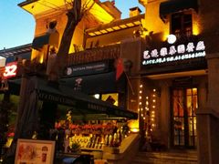-芭堤雅泰国餐厅(胜利路店)
