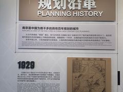 -南京市规划建设展览馆