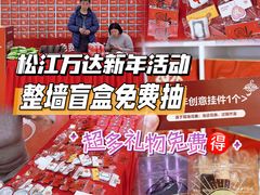 -万达广场(松江店)