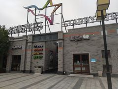 -龙湖星悦荟(颐和店)