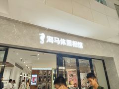 -海马体照相馆(正佳广场店)