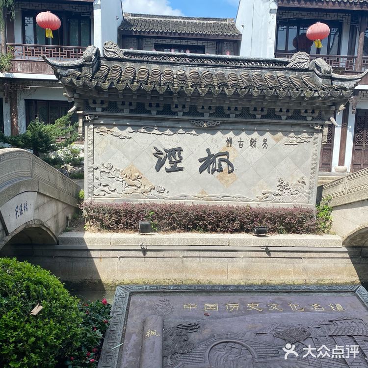 九月玩嗨上海旅游节之枫泾古镇