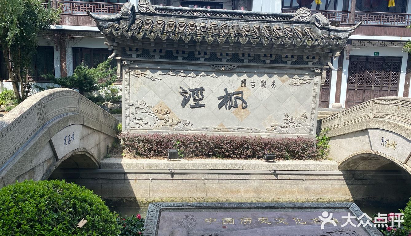 九月玩嗨上海旅游节之枫泾古镇
