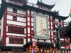 -沈大成(城隍庙店)