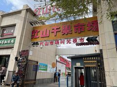 -阿布拉的馕(西北路店)
