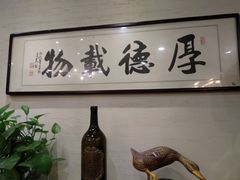 -味茂·老船夫1927(东海东路店)