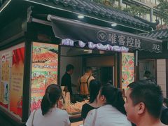 门面-绳金塔美食街(前进路店)