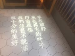 -周三的情书花园餐厅(江北店)