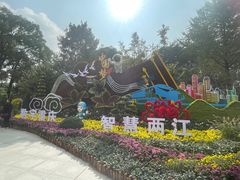 -南山植物园
