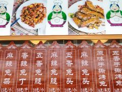 -王妈手撕烤兔