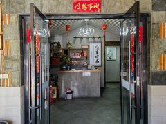 -高老庄·老溧阳·私房菜(南山竹海店)