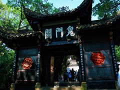 -丰都鬼城名山景区