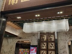 -南园酒家(前进路店)