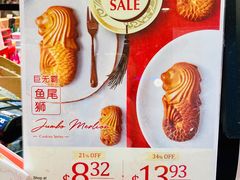 -美珍香(樟宜机场1号航站楼店)