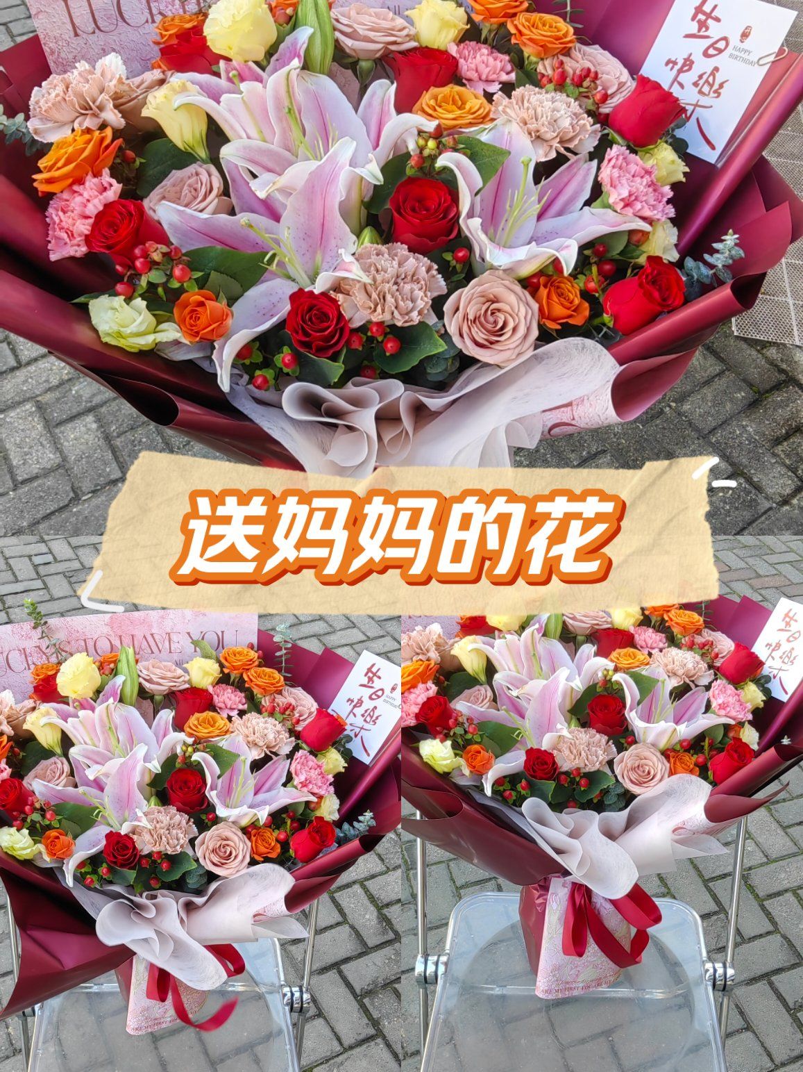 鲜花#生日花束#红色系花束#送妈妈的花#生日花束#送长辈花束#结婚