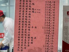 -章云板鸭(总店)