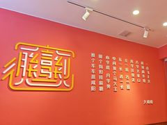 -大嘻咹biangbiang面(历史博物馆店)