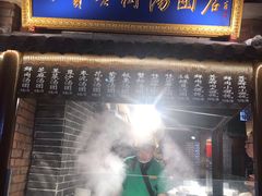 门面-七宝老街汤团(上海世纪汇广场店)