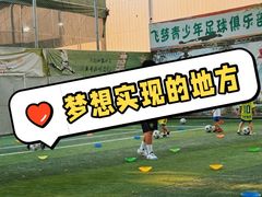 -飞梦少儿足球培训(塘桥校区)