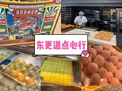 -東更道点心行(文化东路店)