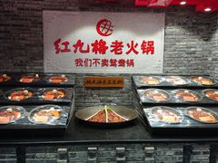 -红九格老火锅(三峡广场店)