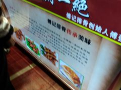 -傅强排骨(成都总店)