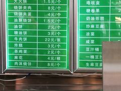 菜单-老磁器口豆汁店(天坛店)