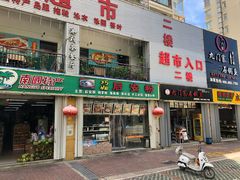 -三亚湾红树林度假世界(木棉酒店)