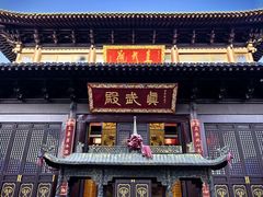 -游子山休闲旅游区