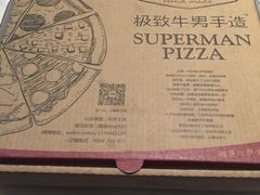 -牛男手造(地铁天虹店)