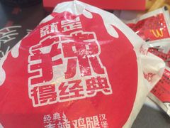 -麦当劳(欧亚卖场店)