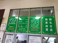 -老乌家特色小炒泡馍(大皮院店)