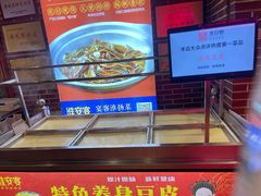 -淮安宴·淮扬菜(清河路一店)