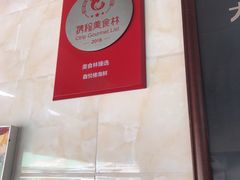 -鑫悦楼煎蟹·16年海鲜大排档