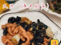 -凯鸽酒楼(大同振兴街店)