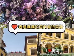 -首创奥特莱斯(西安店)