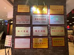 -陶然风味园(广场路店)