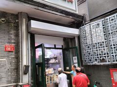 门面-天泽祥·鼓楼馒头(鼓楼店)