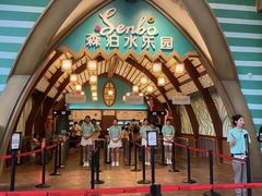 -杭州开元森泊度假乐园