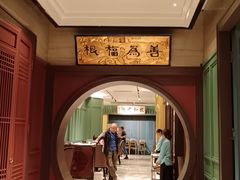 -福照楼汽锅鸡·云南菜(火车站锦江店)
