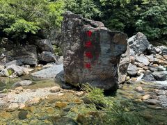-石台牯牛降景区