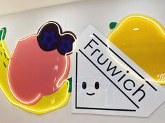 -Fruwich果明治(西单更新场店)