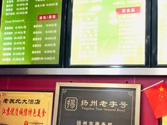 -老苏北饭店(江都店)