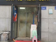 门面-刘氏三和面馆