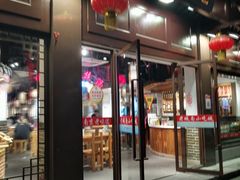 门面-老城南.鸭血粉丝汤(夫子庙店)