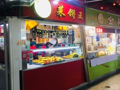 门面-大连熟食品交易中心