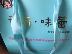 -童话味蕾千层榴莲蛋糕店(西安路店)