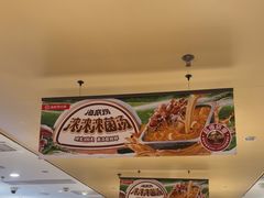 -海底捞火锅(银泰中心店)